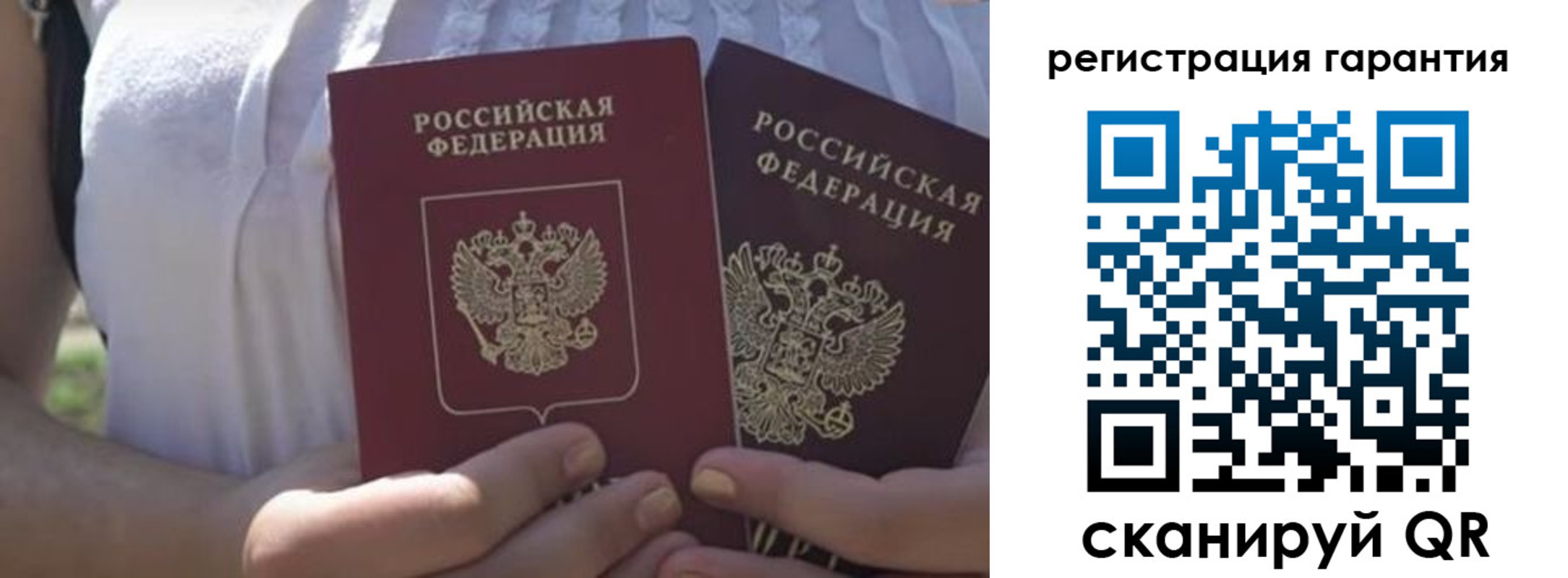 купить прописку в Георгиевске