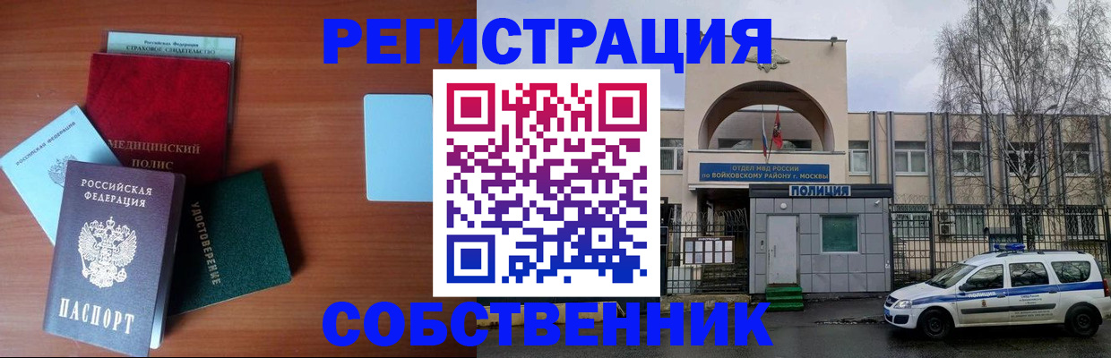 временная регистрация купить в Георгиевске