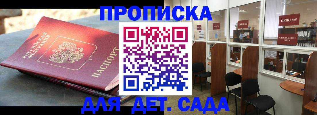 временная регистрация адрес в Георгиевске
