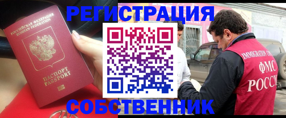 прописка для школы в Георгиевске