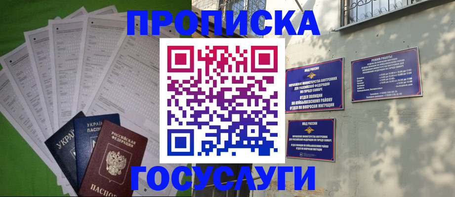 временная регистрация 2025 в Георгиевске