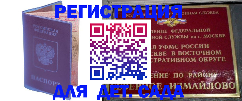 регистрация в Георгиевске