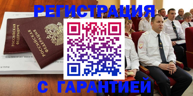 прописка от собственника в Георгиевске