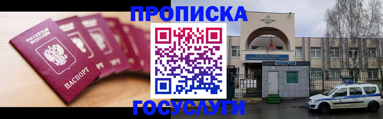 временная регистрация поиск в Георгиевске