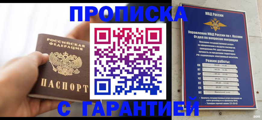 пропишу в квартире в Георгиевске