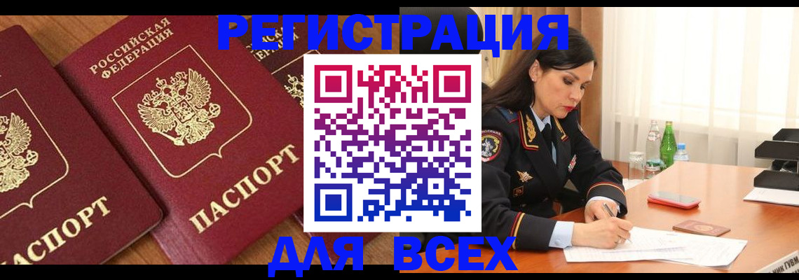 прописка гарантия в Георгиевске